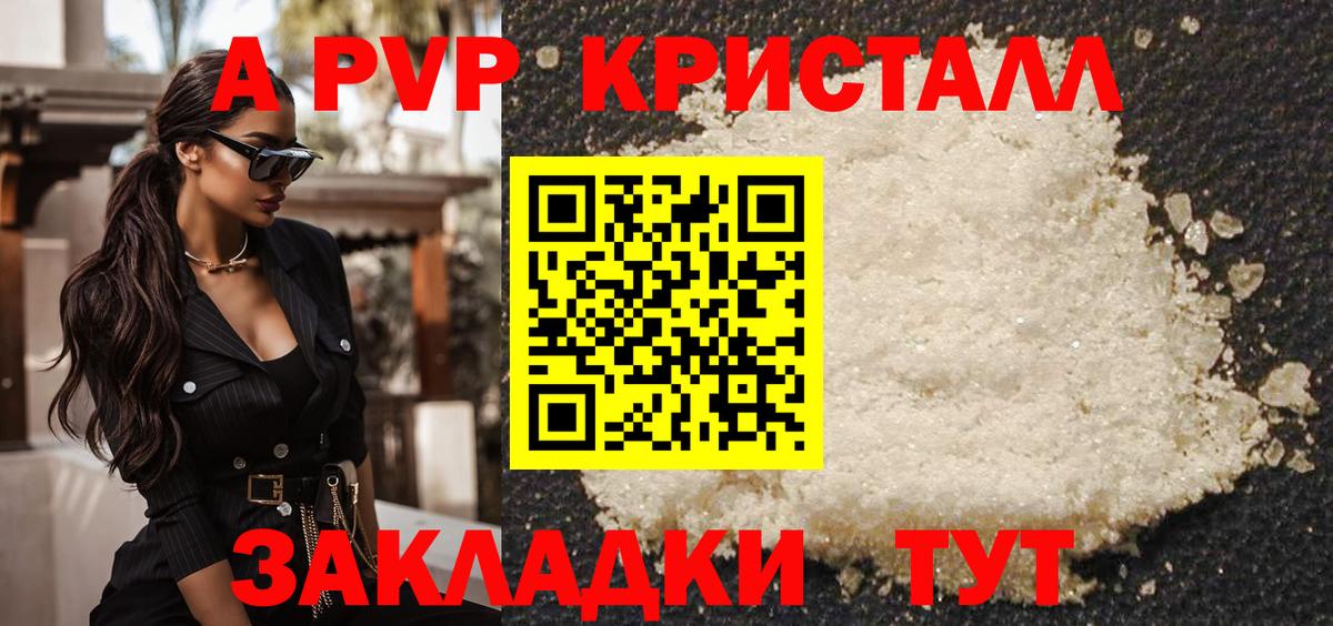 Alpha-PVP VHQ Кимовск