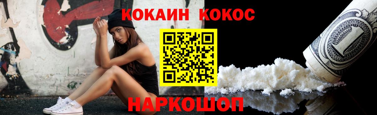 Кимовск  КОКАИН 97%  Вход с VPN  COCAIN  Cocaine Колумбийский 