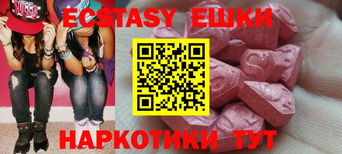 Ecstasy 300 mg  дарнет шоп  Вход с VPN  Кимовск  ЭКСТАЗИ Дубай  Экстази 