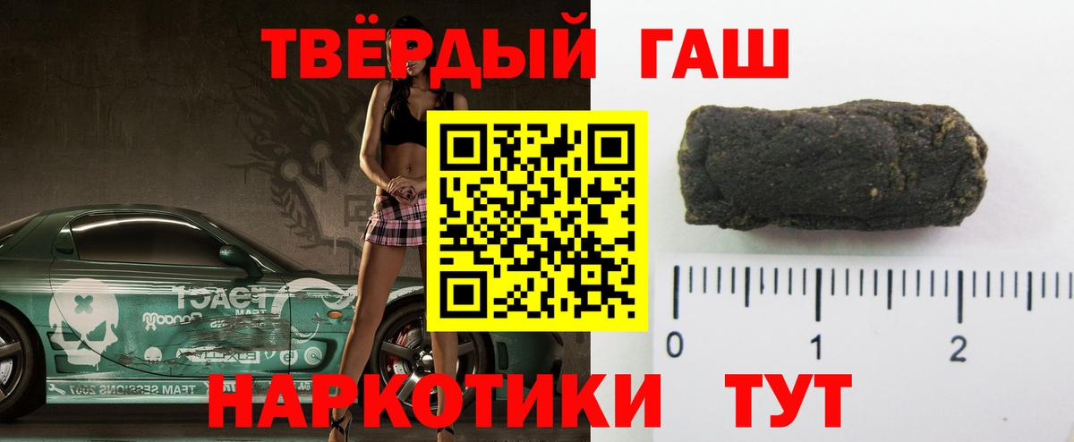 ГАШ Premium  ГАШИШ хэш  Кимовск  ГАШИШ  Вход с VPN 
