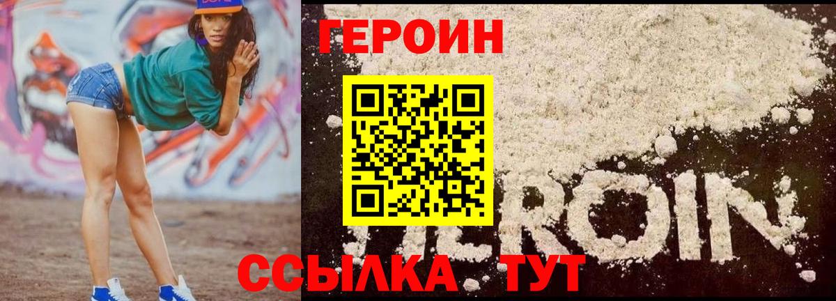 Героин Афган  Вход с VPN  ГЕРОИН  Кимовск 