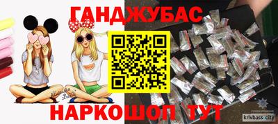 гашик Ангарск