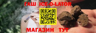 гашик Ангарск