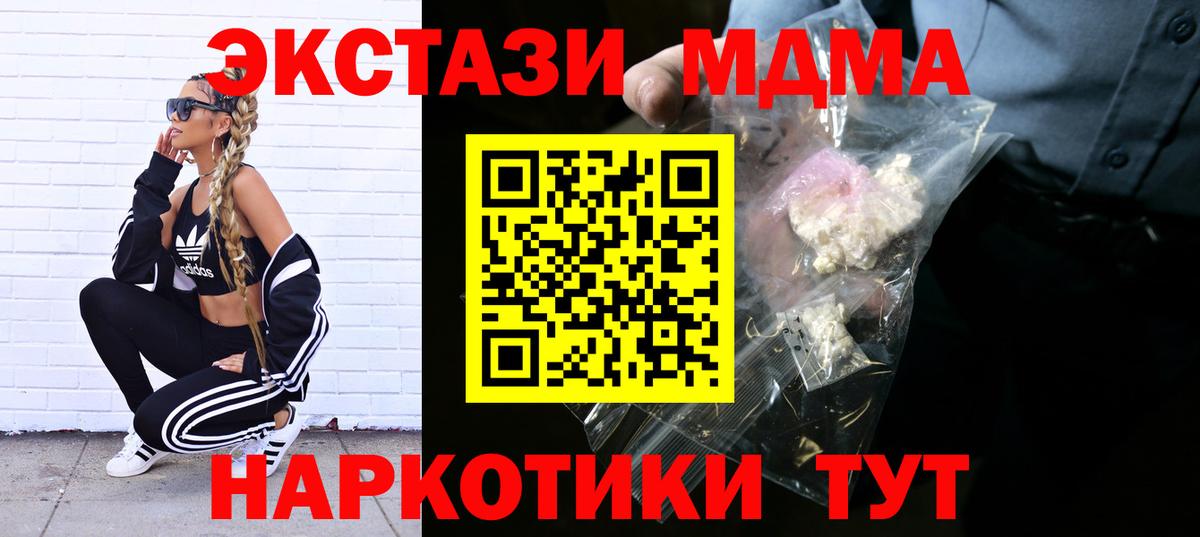 МДМА  Вход с VPN  Кимовск  MDMA VHQ 