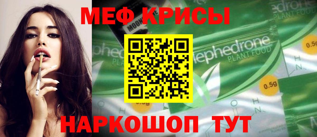 МЕФ кристаллы Кимовск