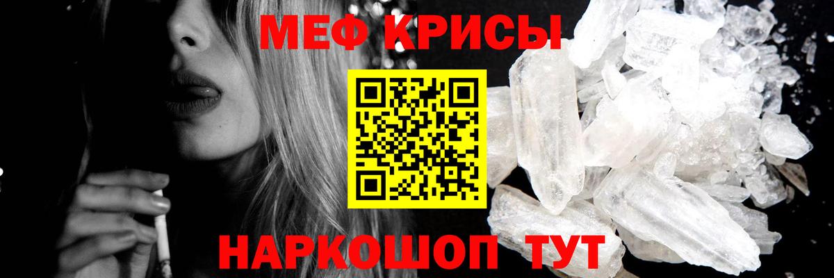 МЕФ  МЕФ мяу мяу  Вход с VPN  Кимовск  МЯУ-МЯУ 
