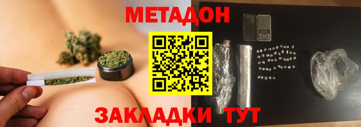 МЕТАДОН белоснежный  МЕТАДОН кристалл  Кимовск  Вход с VPN 