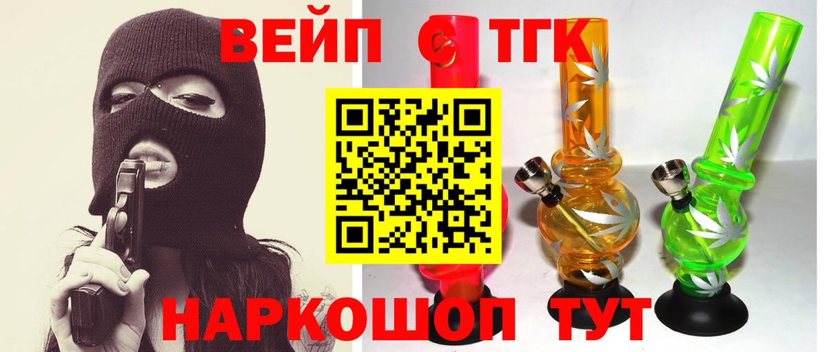 Дистиллят ТГК концентрат  Вход с VPN  Кимовск 